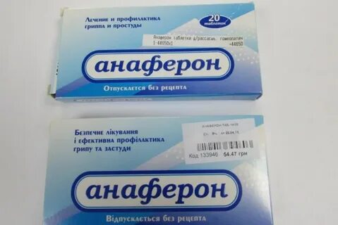 Анаферон таблетки