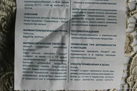 Успокой при беременности
