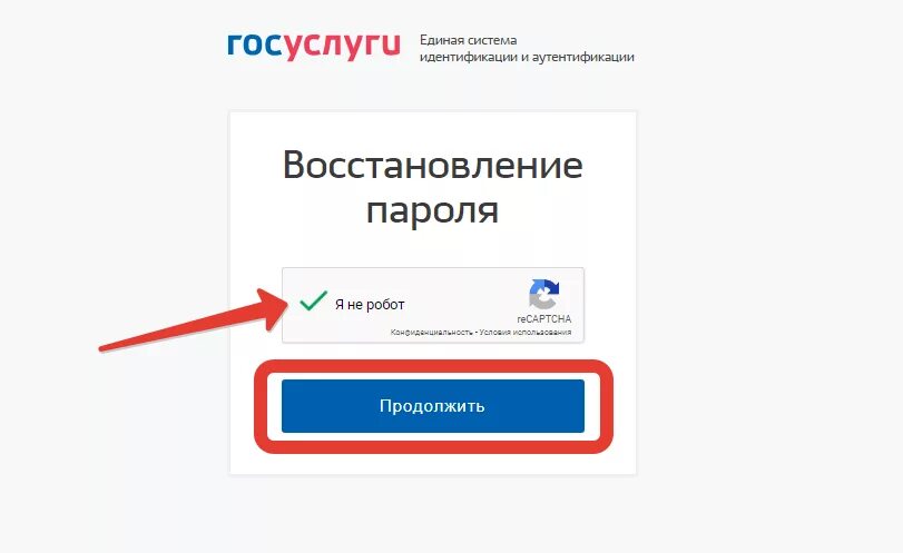 Госуслуги вход восстановить пароль. Госуслуги. Госуслуги код. Портал государственных услуг Российской Федерации.