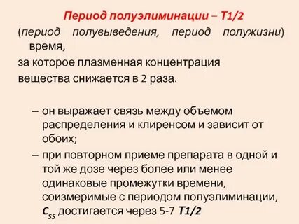 Что такое период кратко