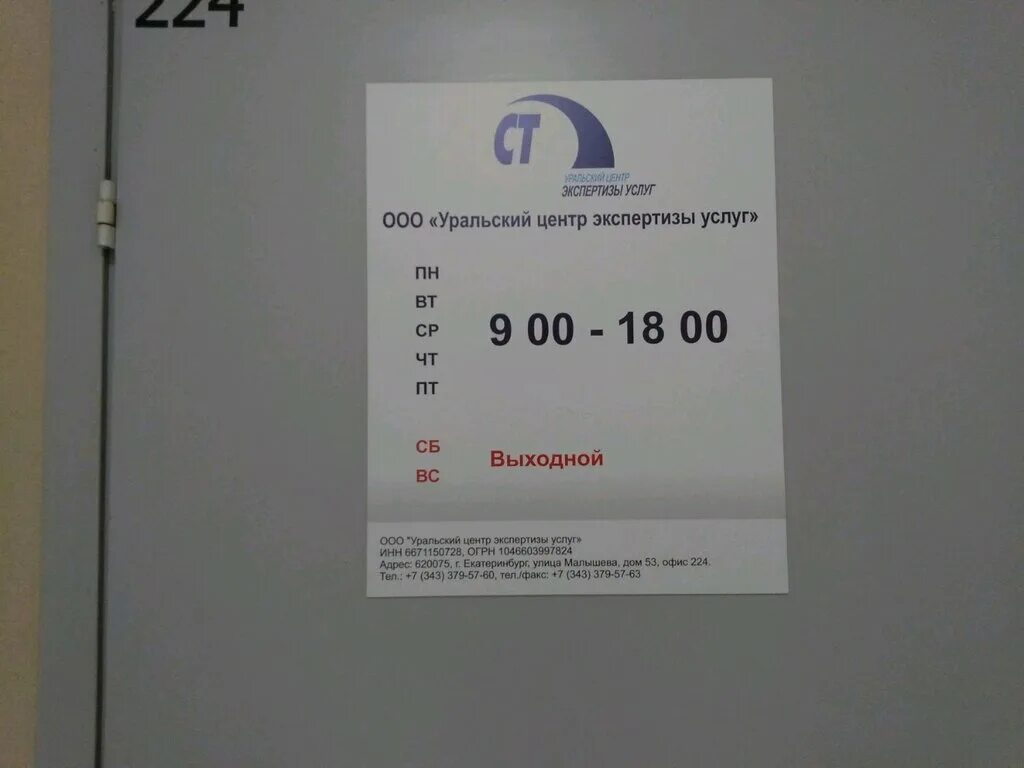Центр эксперт услуг. Центр эксперт услуг