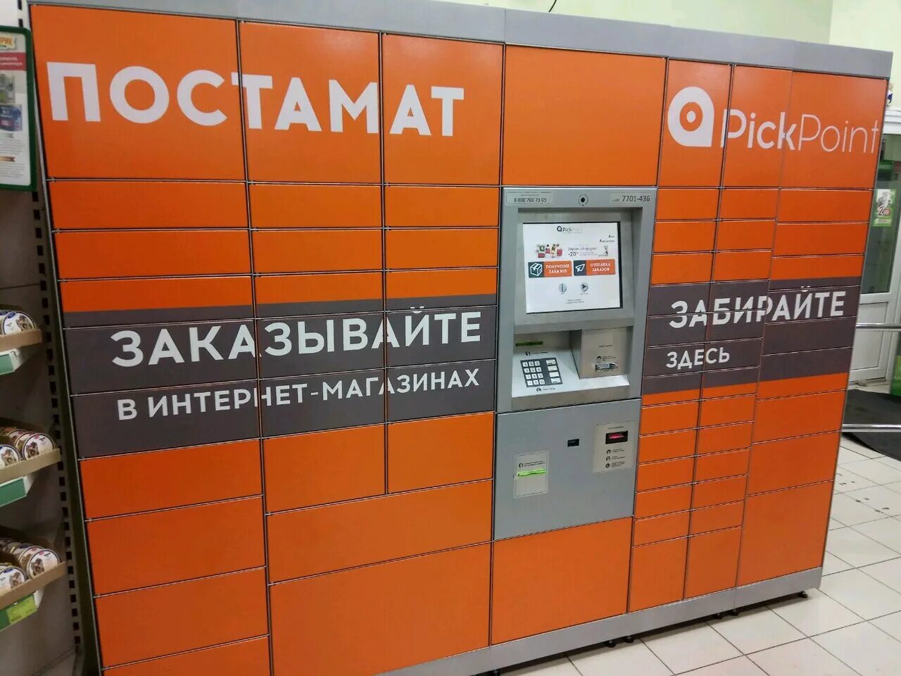 ул. москва, щелковское шоссе, 66. зоомагазин на щелковском шоссе. москва, щелковское ш. щелковское шоссе 74.