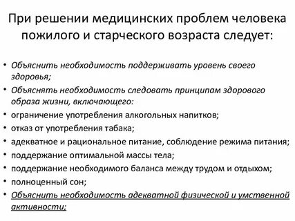 Афо лиц пожилого и старческого возраста