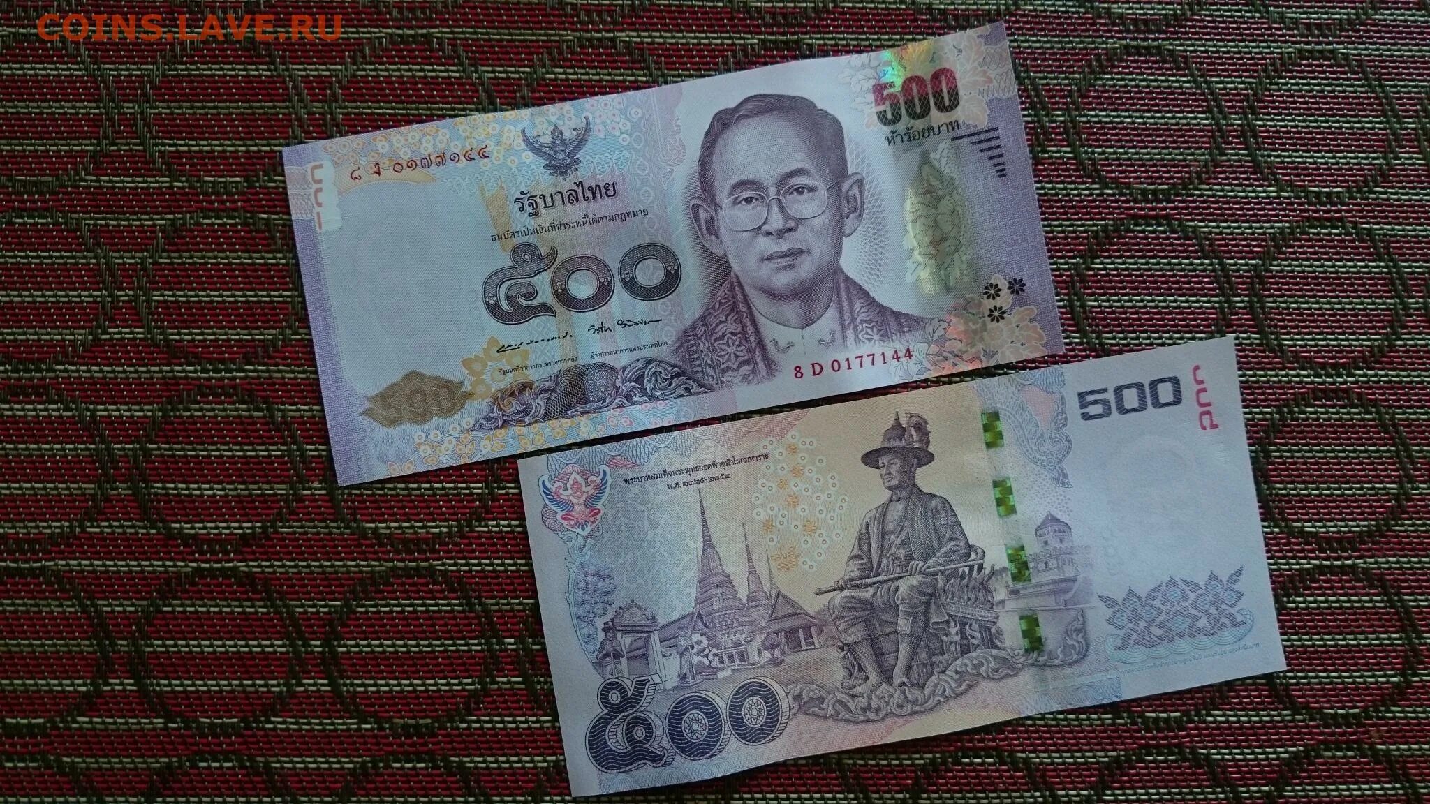 500 Бат Тайланд купюра. Банкноты Таиланда 500 бат. Купюра 500 бат. Рама 9 1000 бат. 500 бат