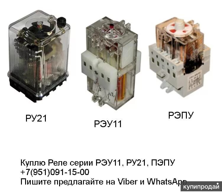 Реле указательное РЭУ-11. Реле указательное рэпу-12м-220-3. Реле указательное РЭУ 21. Реле указательное рэпу 11. Ru 21 купить