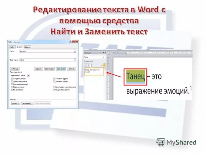Текстовый документ word. Основы редактирования текста. Возможности текстового редактора блокнот. Приложения для редактирования текста. Простой текстовый редактор.