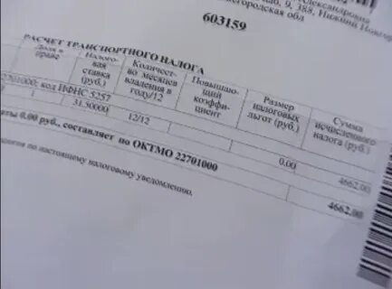 Не приходят налоговые квитанции