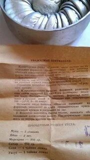 Тесто газ