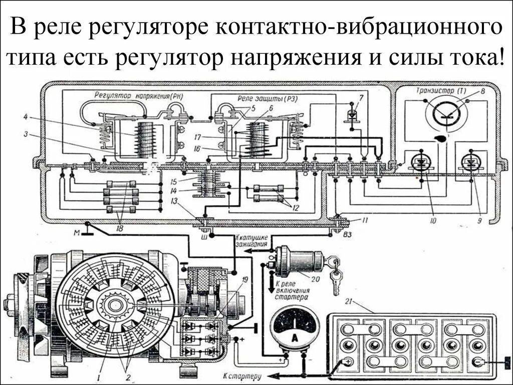 Реле регулятора тока. Схема электрооборудования генератора ГАЗ 53. Схема регулятора напряжения ГАЗ 53. Реле регулятор ЗИЛ 130. Реле напряжения генератора ГАЗ 53.