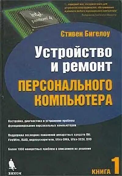 акпп книги. автомобиль москвич 2140 книга. книга устройство и ремонт. книга устройство и ремонт.