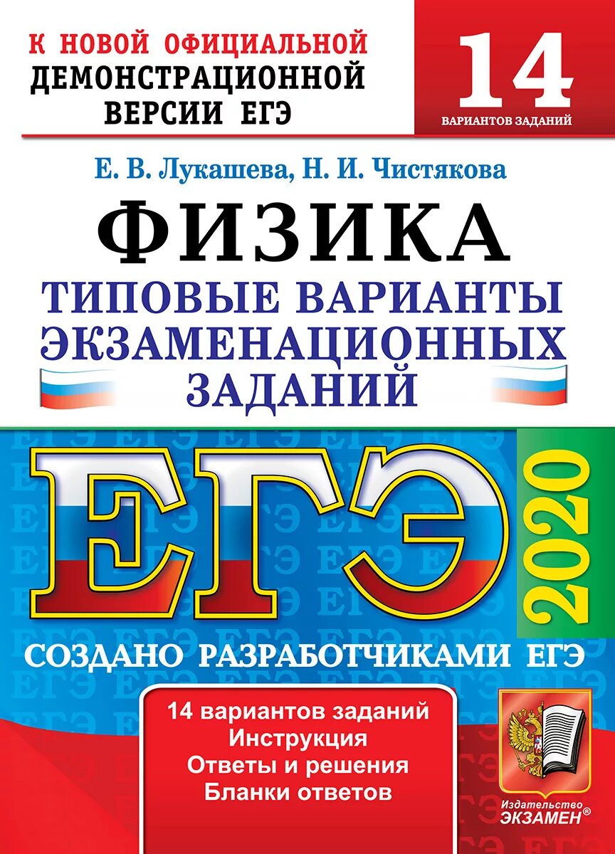 Варианты егэ дощинский 2023. ОГЭ русский язык 2023 Егораева экзаменационный тренажер 20 вариантов. Коваль Обществознание ЕГЭ 2021. Мазяркина ЕГЭ биология. Ященко ЕГЭ математика.