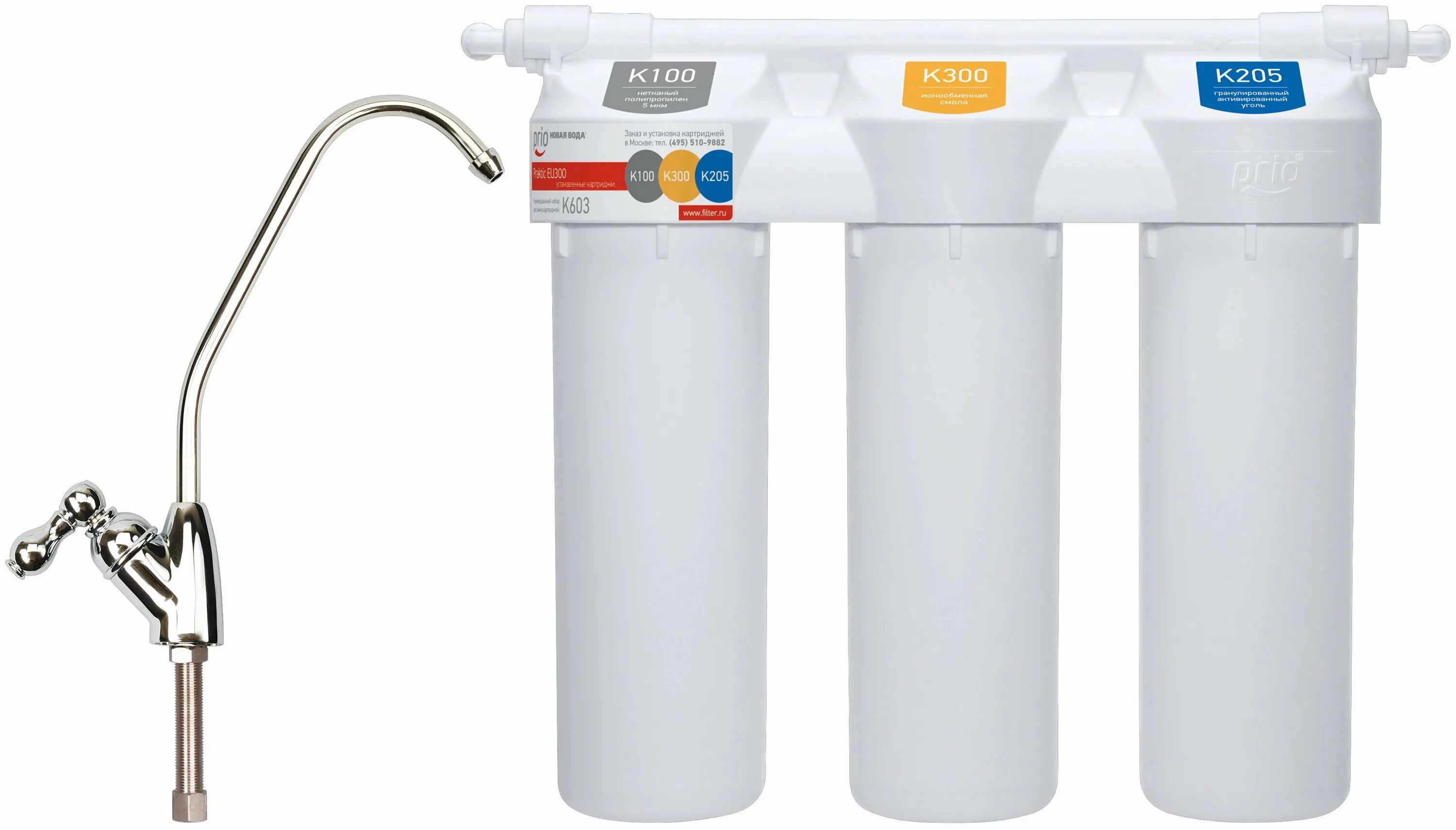 оксидайзер или аэрационная колонна. фильтр под мойкой aquafilter fp3 трехступенчатый. аквафлоу sr 12. 5-f79m. фильтр магистральный для воды fs10.