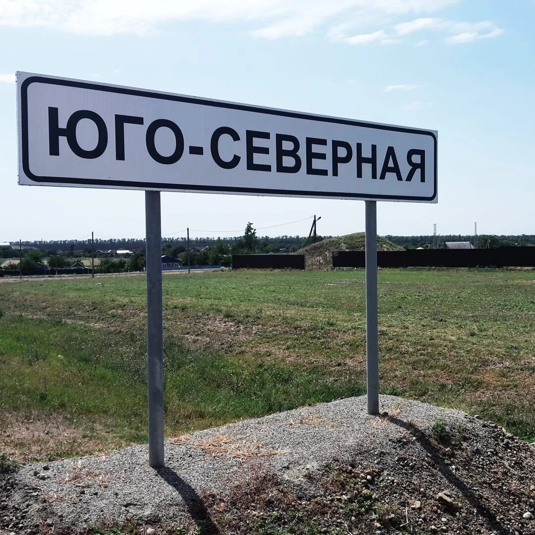 Как называется деревня. Как называется деревня