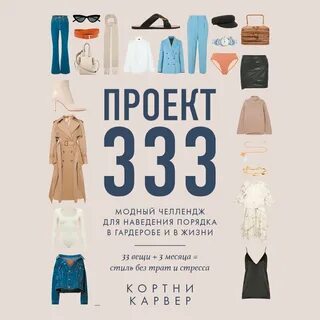 Порядок навела отзывы
