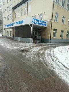 Травмпункт саранск