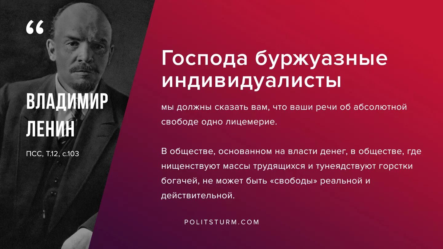 Народ говорит о власти. Цитаты Ленина. Ленин о капитализме. Высказывания Ленина о ка. Ленин о свободе.