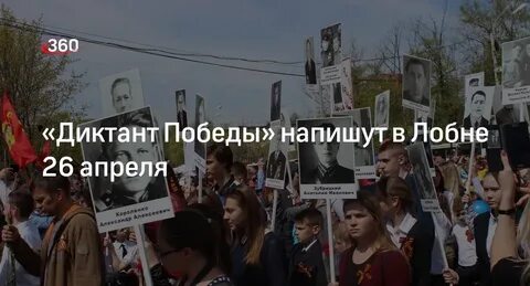 В преддверии дня победы как пишется