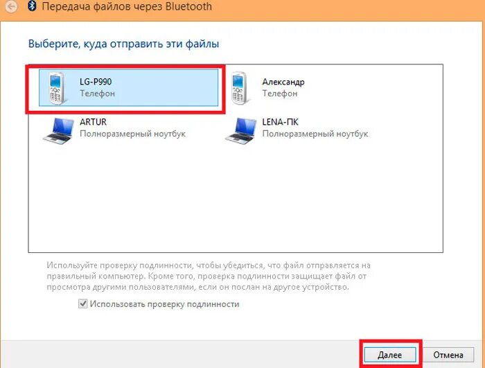 Почему не передает блютуз. Передать файлы с телефона через блютуз. Как передать файл с телефона на ноутбук. Телефон ноутбук передача файлов. Через блютуз с телефона на ноутбук.