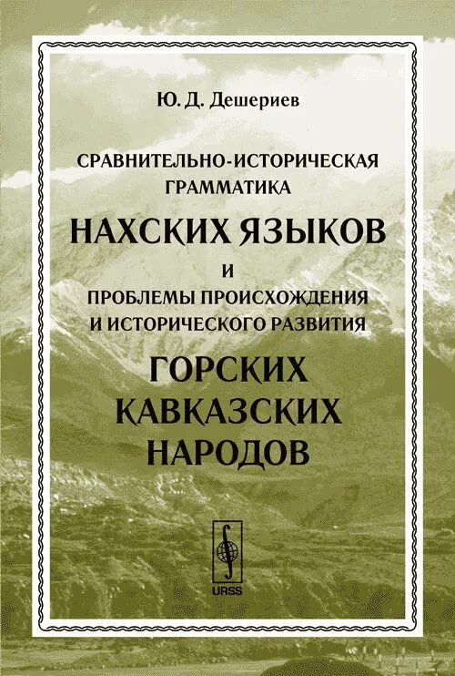 Кумыки народность дагестана. Осетины осетины национальный костюм. Кумыки народы кавказа. Лакцы нахско-дагестанские народы. Национальный костюм лезгин лезгин.