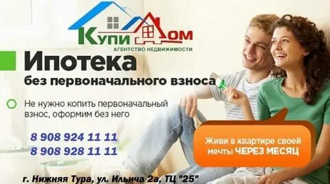 Взять ипотеку сколько нужно первоначальный взнос
