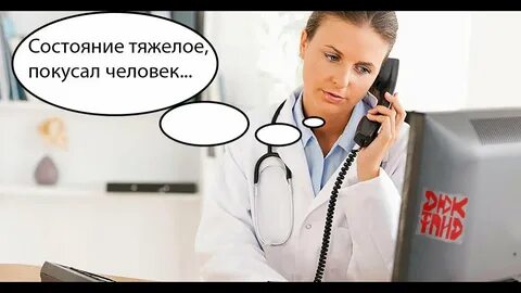 Меня укусил пес которого я бросила 48