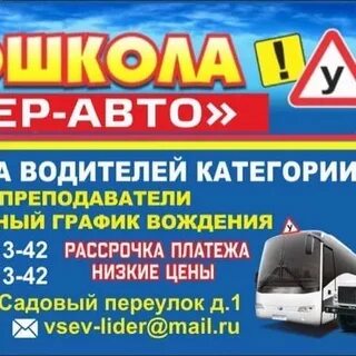 Автошкола автолидер отзывы