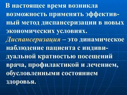 Динамическое наблюдение за состоянием здоровья работников