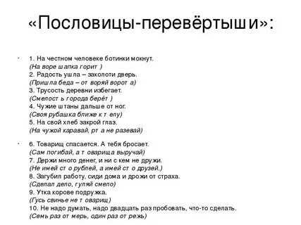 Продолжи песню слово