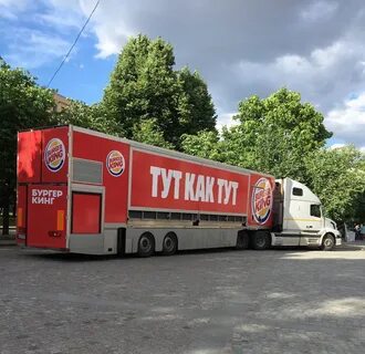 Бургер кинг парк