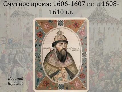 Смута главный герой
