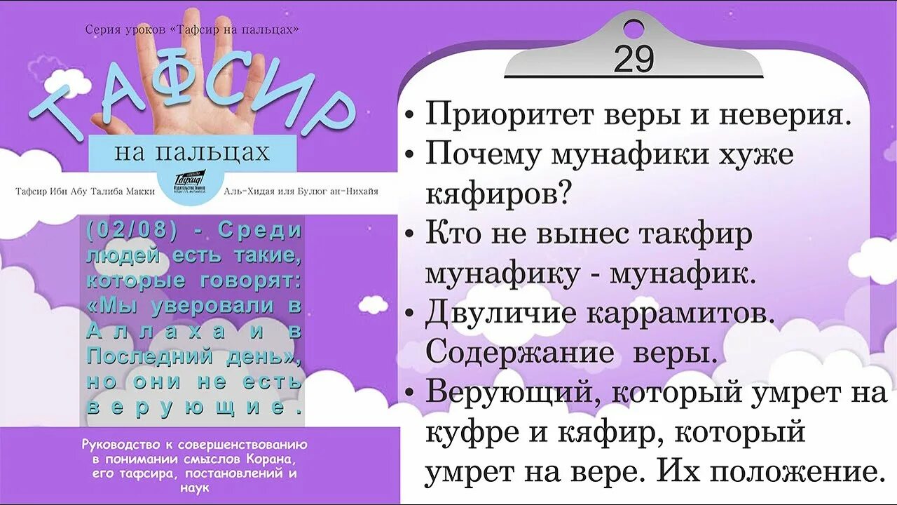 Кяфир в исламе. Мы уверовали в Аллаха. Мунафик в Исламе это кто. Кто такой мунафик. Как переводится кяфир.