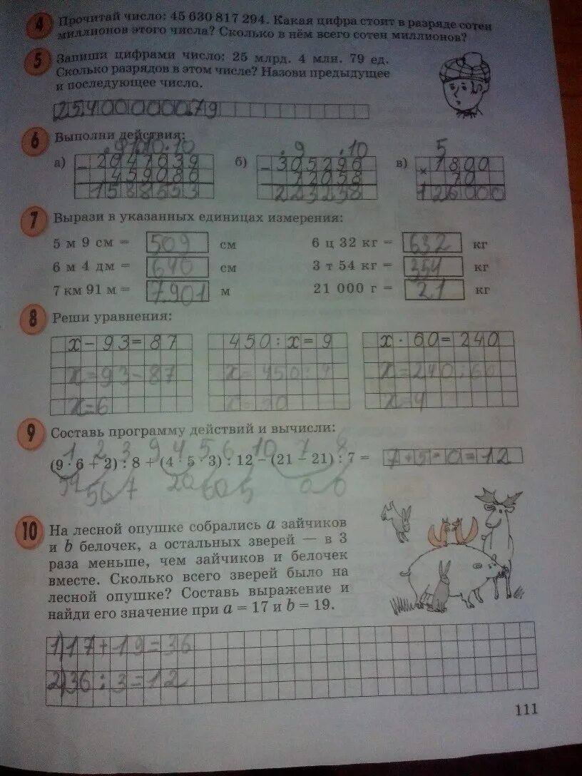 Математика 3 класс страничка 45. Стр 111 математика 3 класс. Гдз по математике 1 класс 111. 1 Класс математика страница 111 номер 5. Математика 1 класс 1 часть страница 111.