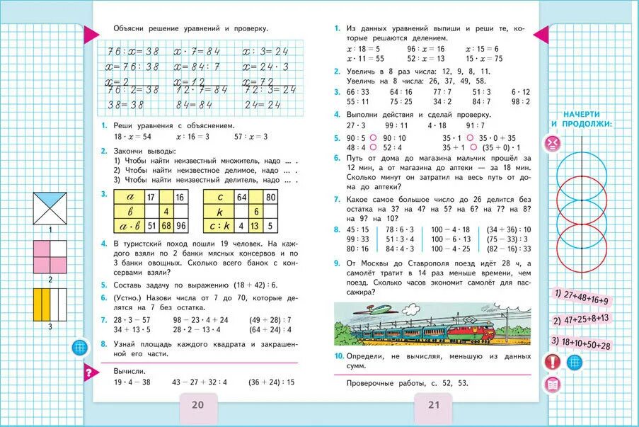 Третий класс математика вторая часть страница 68. Математика 3 класс 2 часть учебник школа России. Учебник по математике 3 класс 2 часть школа России. Математика 3 класс школа России учебник. УМК школа России математика 3 класс.