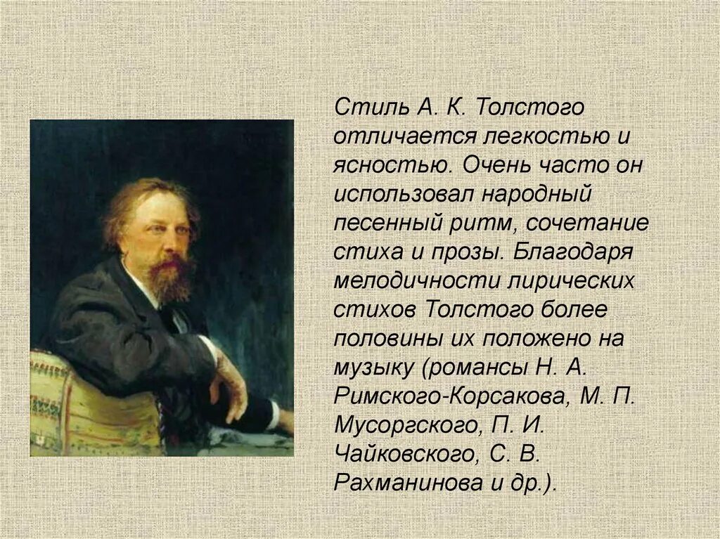 Стих константиновича толстого. Стихотворение Алексея Константиновича Толстого. Толстой а. "стихотворения".