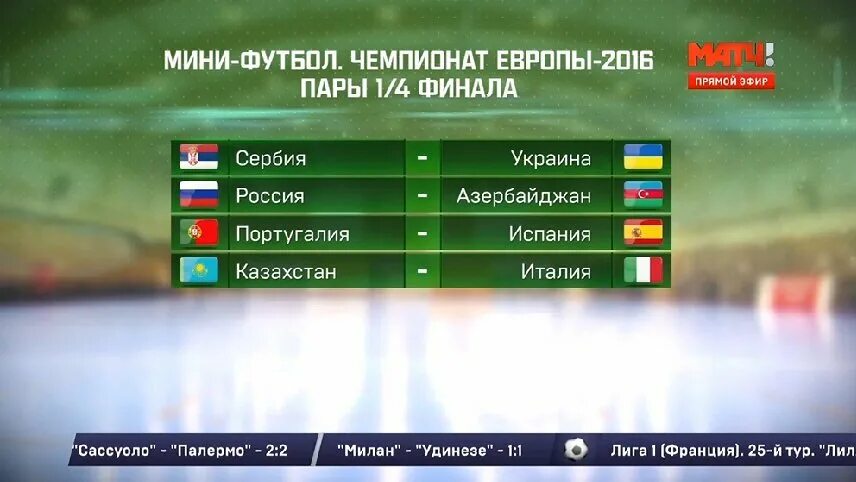 чемпионат европы 2020 плей офф. сборная италии по футболу евро 2020. пары 1 4 финала чемпионата европы. пары 1 4 финала чемпионата европы. 1/8 финала.