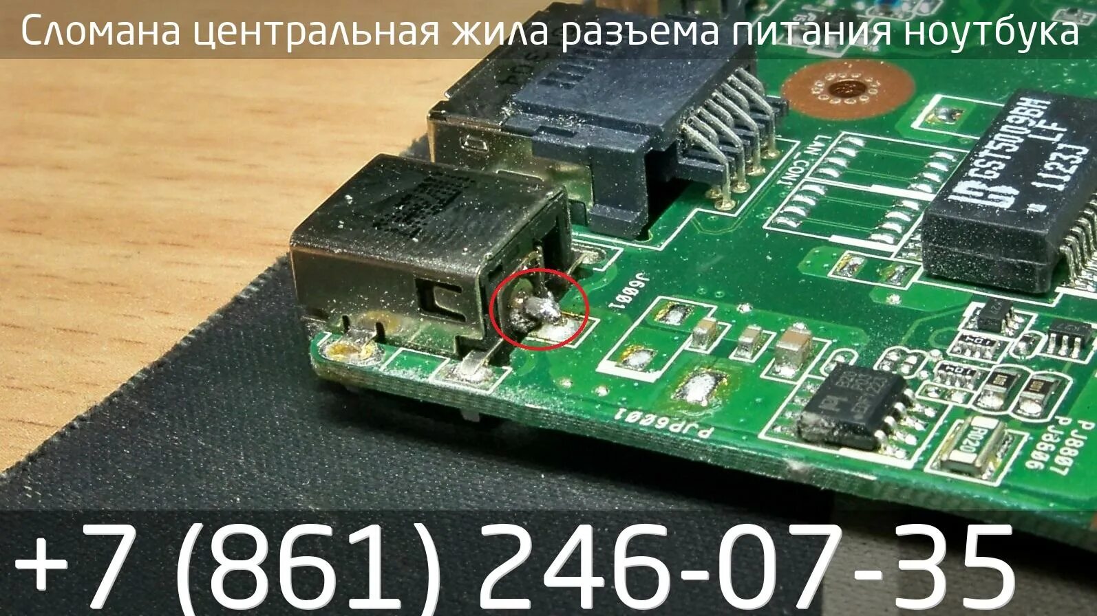 Питание ноутбука без. Разъем зарядки ноутбука ASUS распиновка. Контроллер питания ноутбука f5. Контроллер питания ноутбука ASUS. Разъём аккумулятора асус ноутбук.