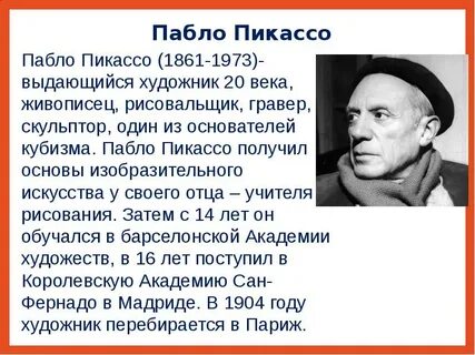 Великий пабло