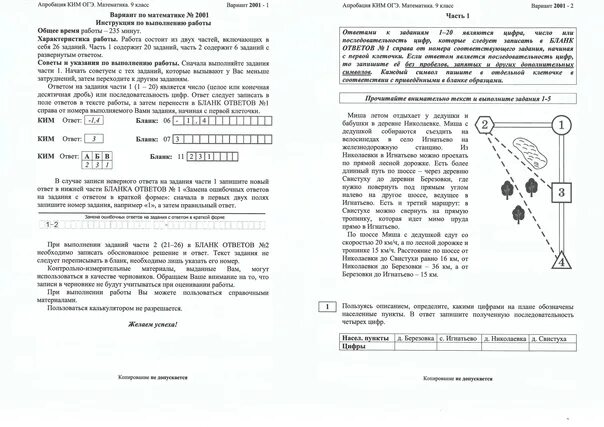 КИМЫ по математике 9 класс ОГЭ. КИМЫ математика 9 класс ОГЭ 2021. Контрольно-измерительные материалы по математике 9 класс ОГЭ. Решения кима по математике 2024 ответ