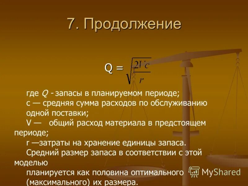 планируемый запас на начало периода. планируемый запас на начало периода. анализ производственной программы предприятия. запасы на начало и конец периода. планируемый запас на начало периода.
