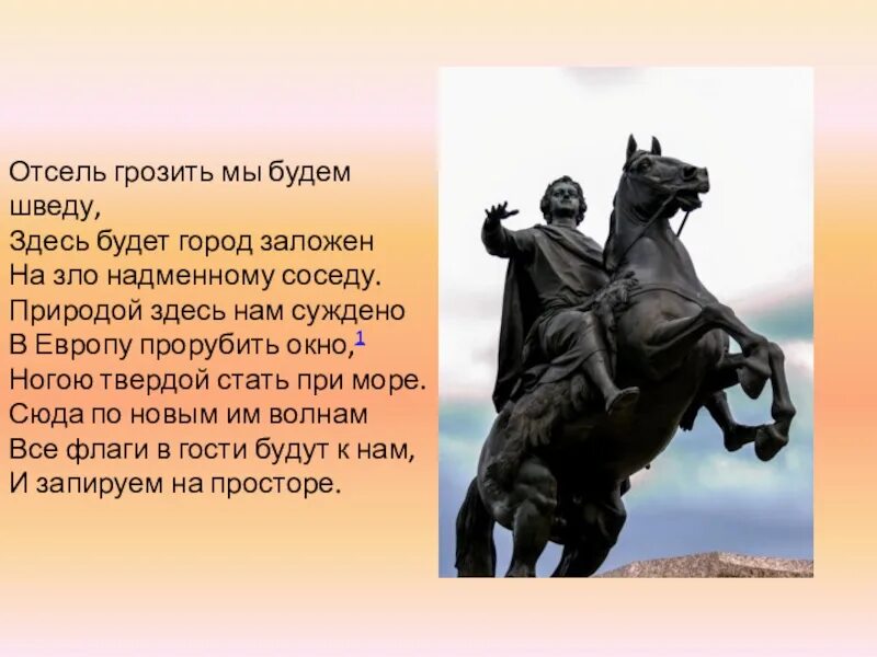 Почему природой суждено в европу прорубить окно