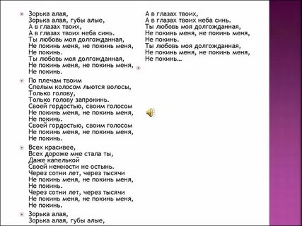 Песня а него внутри розы темно алые