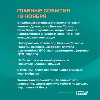 Пропустила 18