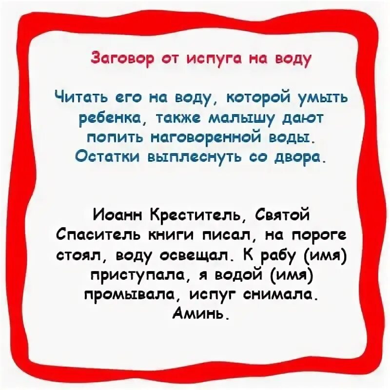 ЗАГОВОР ОТ ИСПУГА РЕБЕНКА, ПРОВЕРЕННЫЙ СПОСОБ ИЗБАВИТЬСЯ ОТ СТРАХА Маленькие дет