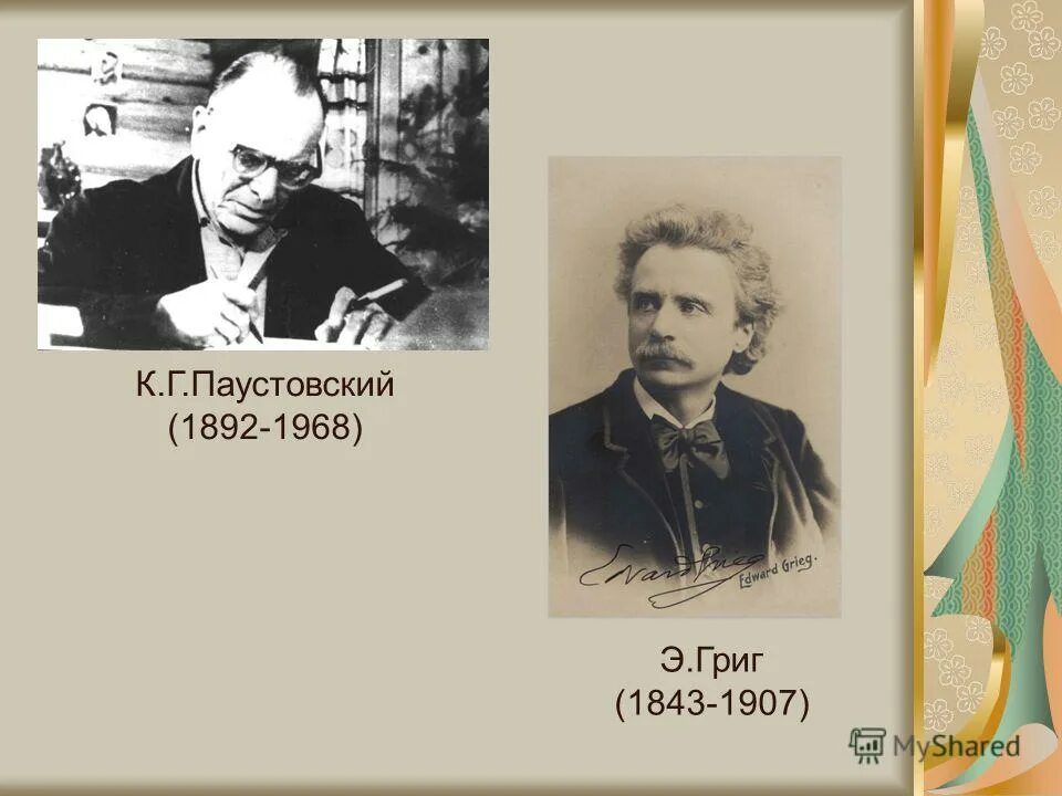 К г паустовский портрет и биография. Паустовский урок. Первый снег паустовский изложение. Паустовский теплый хлеб. Паустовский растрепанный воробей".