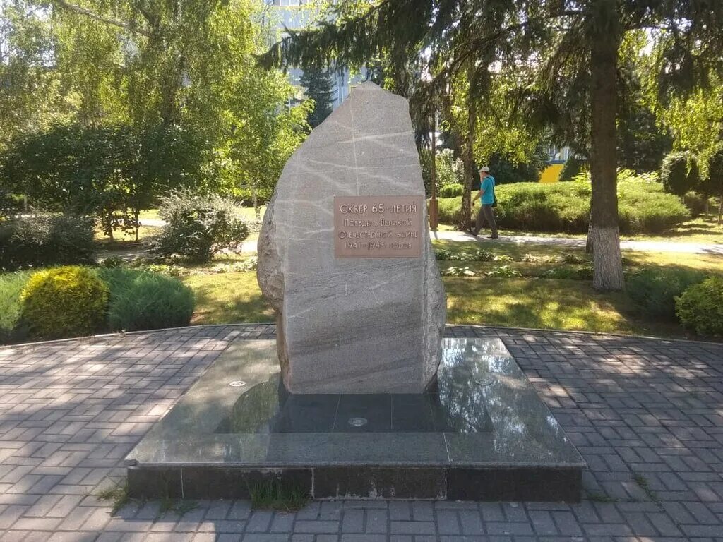 Памятный знак в честь 100 летия