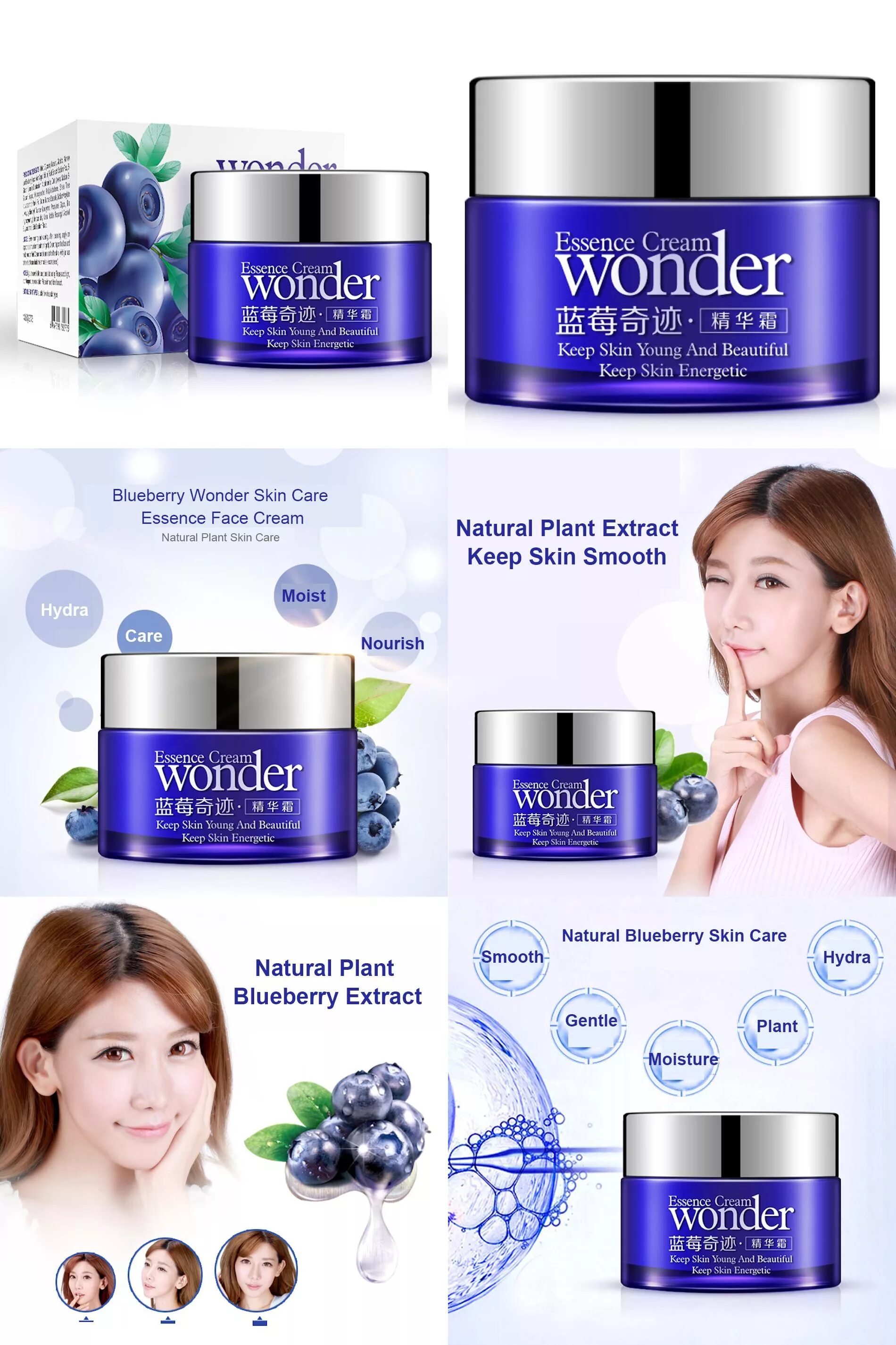 БИОАКВА Blueberry Essence Cream. BIOAQUA Blueberry Essence Cream 50g. Крем Essence Cream Blueberry. Essence Cream Wonder.