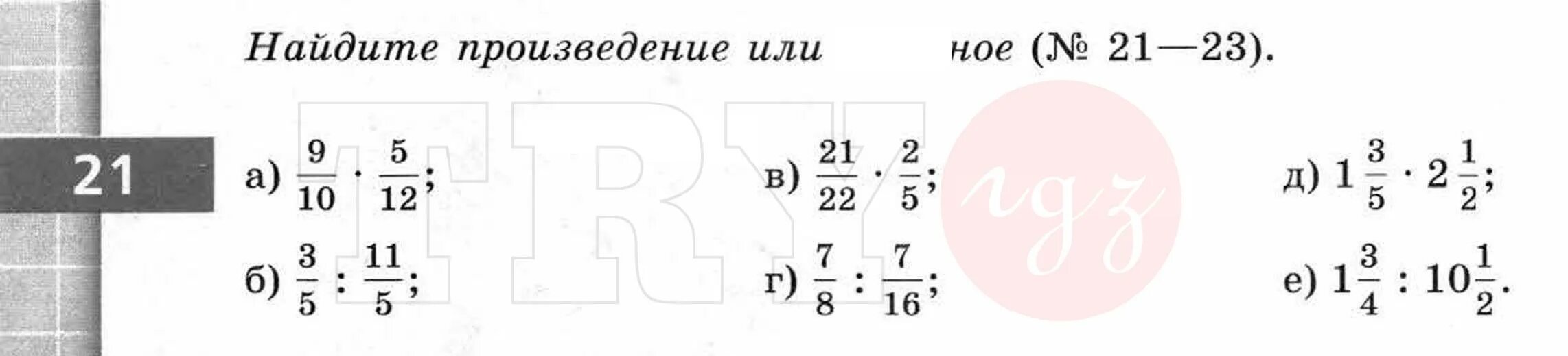 Математике 6 класс бунимович учебник дорофеев. Математика 6 класс Бунимович номер 685. Решение уравнений 6 класс Бунимович карточки задания. Бунимович тренировочные задания 5 класс математика.