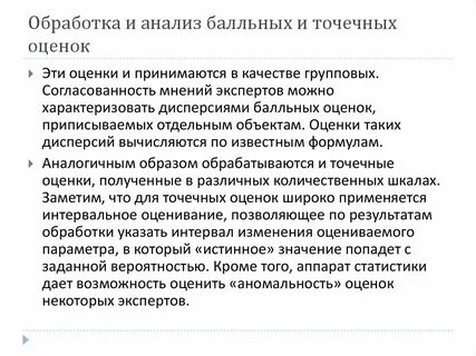 Оценить обрабатывающие