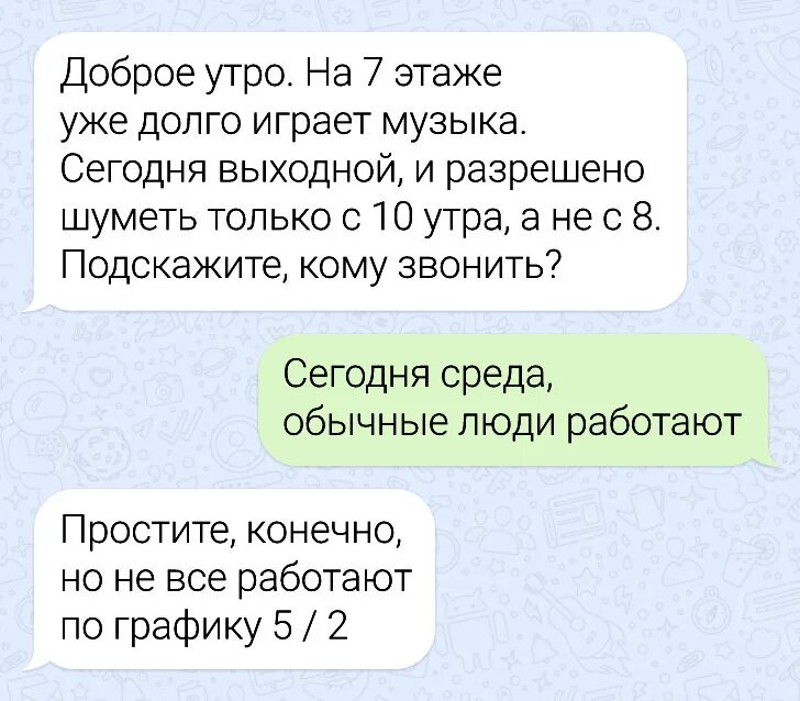 К чему снится переписка с друзьями. Переписка с незнакомцем. прикольные переписки. переписка с мошенниками. смешные переписки с мошенниками.