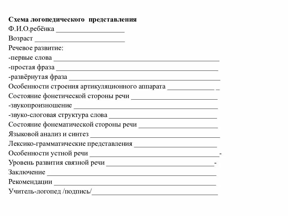 Логопедическая игра PECS "Гласные"